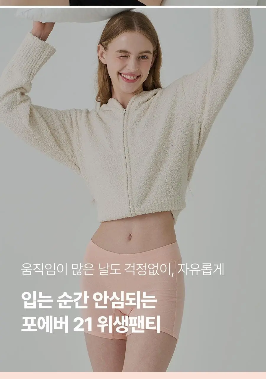 [3중레이어/샘방지] 포에버21 사각 위생팬티 3매입 상세페이지 5